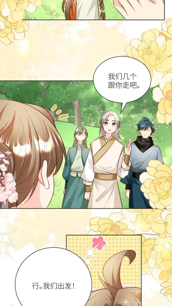 《小师妹明明超强却过分沙雕》第80话 阴魂不散三人组图4