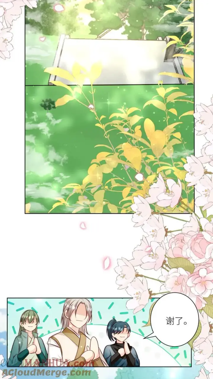 《小师妹明明超强却过分沙雕》第80话 阴魂不散三人组图7