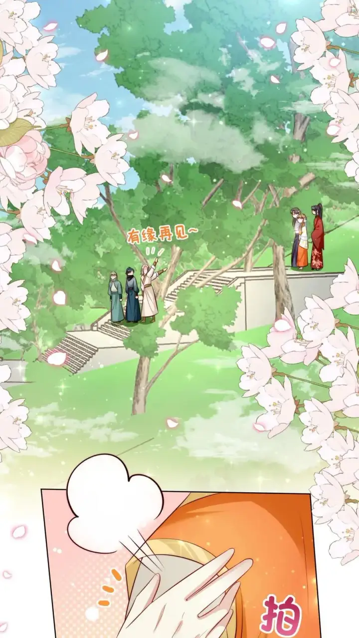 《小师妹明明超强却过分沙雕》第80话 阴魂不散三人组图8