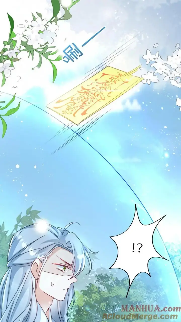 《小师妹明明超强却过分沙雕》第81话 我自尊心太强可听不得人骂图13