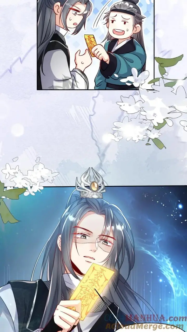 《小师妹明明超强却过分沙雕》第81话 我自尊心太强可听不得人骂图15