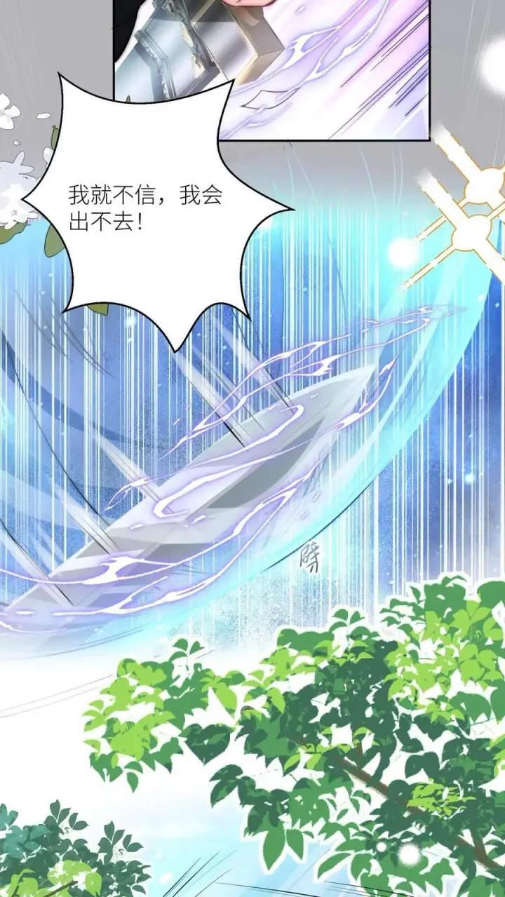 《小师妹明明超强却过分沙雕》第81话 我自尊心太强可听不得人骂图22