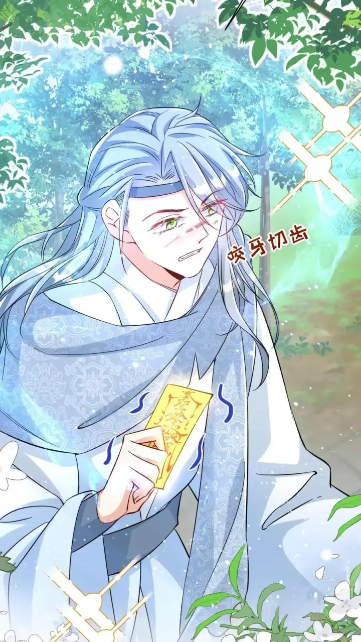 《小师妹明明超强却过分沙雕》第81话 我自尊心太强可听不得人骂图4