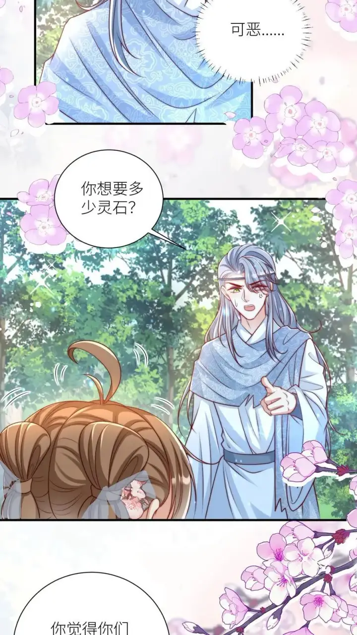 《小师妹明明超强却过分沙雕》第82话 你们亲传的身份也太低了吧图10