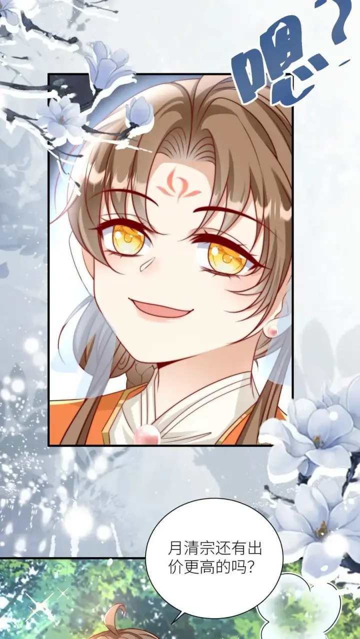 《小师妹明明超强却过分沙雕》第82话 你们亲传的身份也太低了吧图14