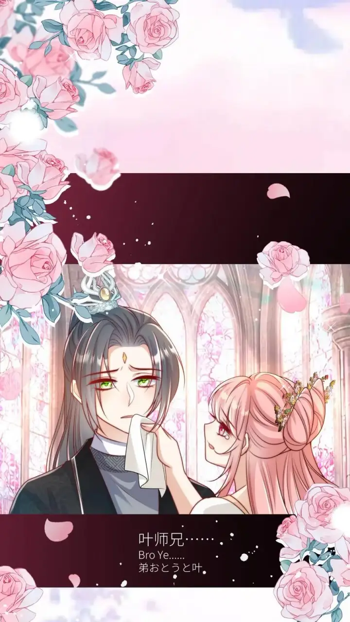 《小师妹明明超强却过分沙雕》第82话 你们亲传的身份也太低了吧图2