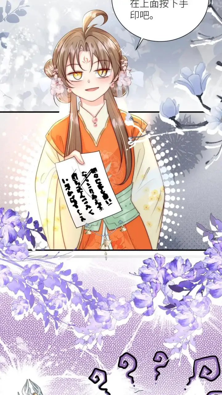 《小师妹明明超强却过分沙雕》第82话 你们亲传的身份也太低了吧图22