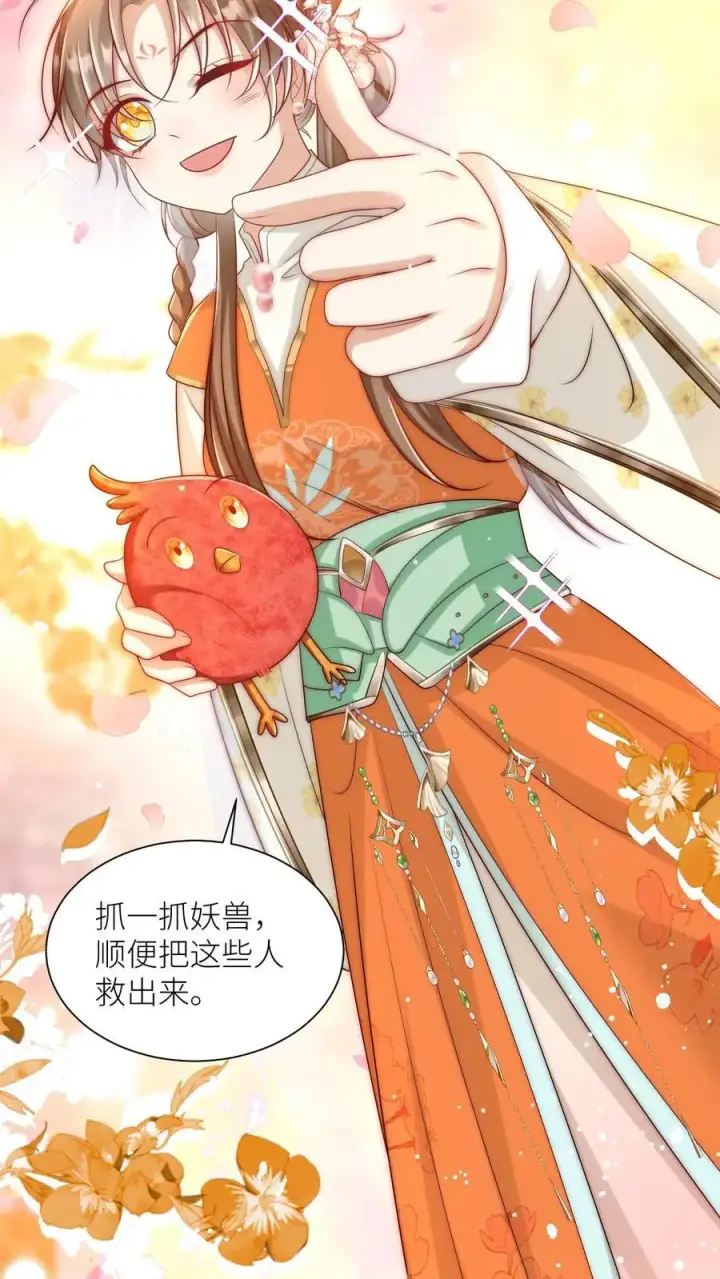 《小师妹明明超强却过分沙雕》第82话 你们亲传的身份也太低了吧图26