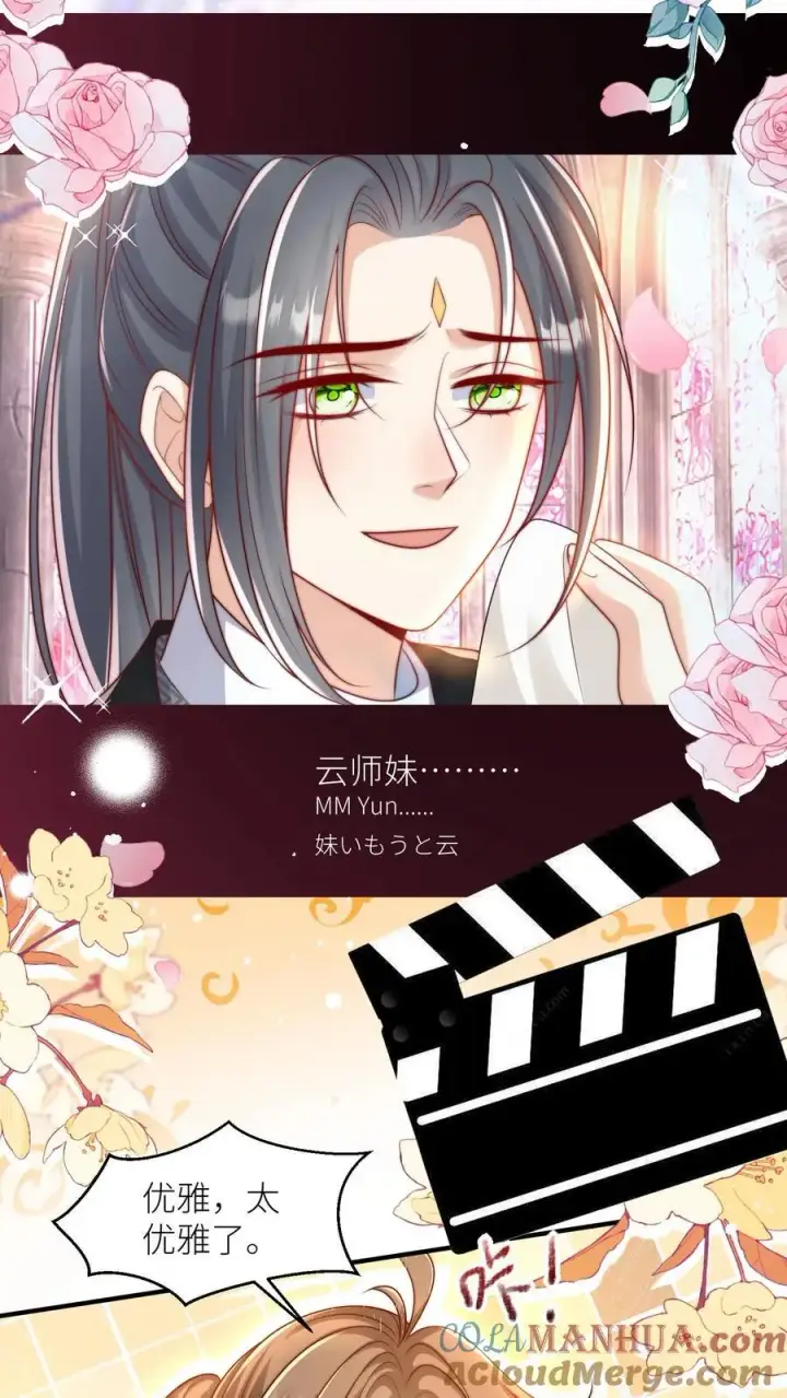 《小师妹明明超强却过分沙雕》第82话 你们亲传的身份也太低了吧图3
