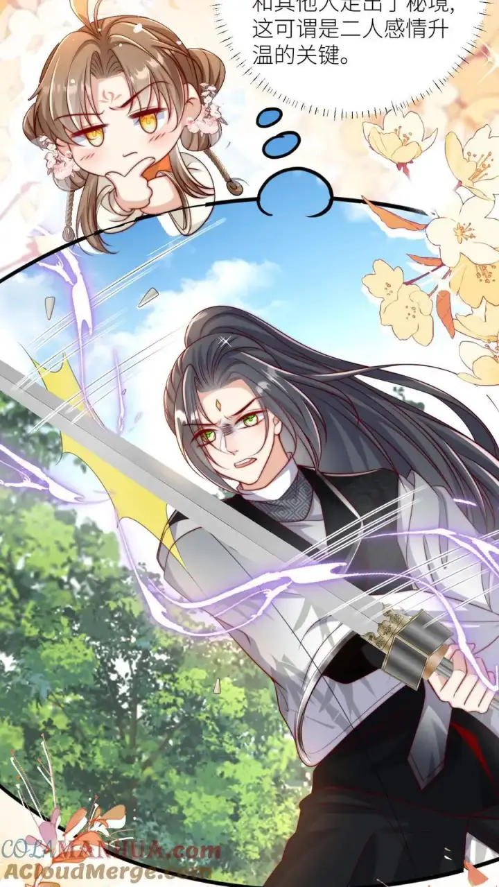 《小师妹明明超强却过分沙雕》第82话 你们亲传的身份也太低了吧图5