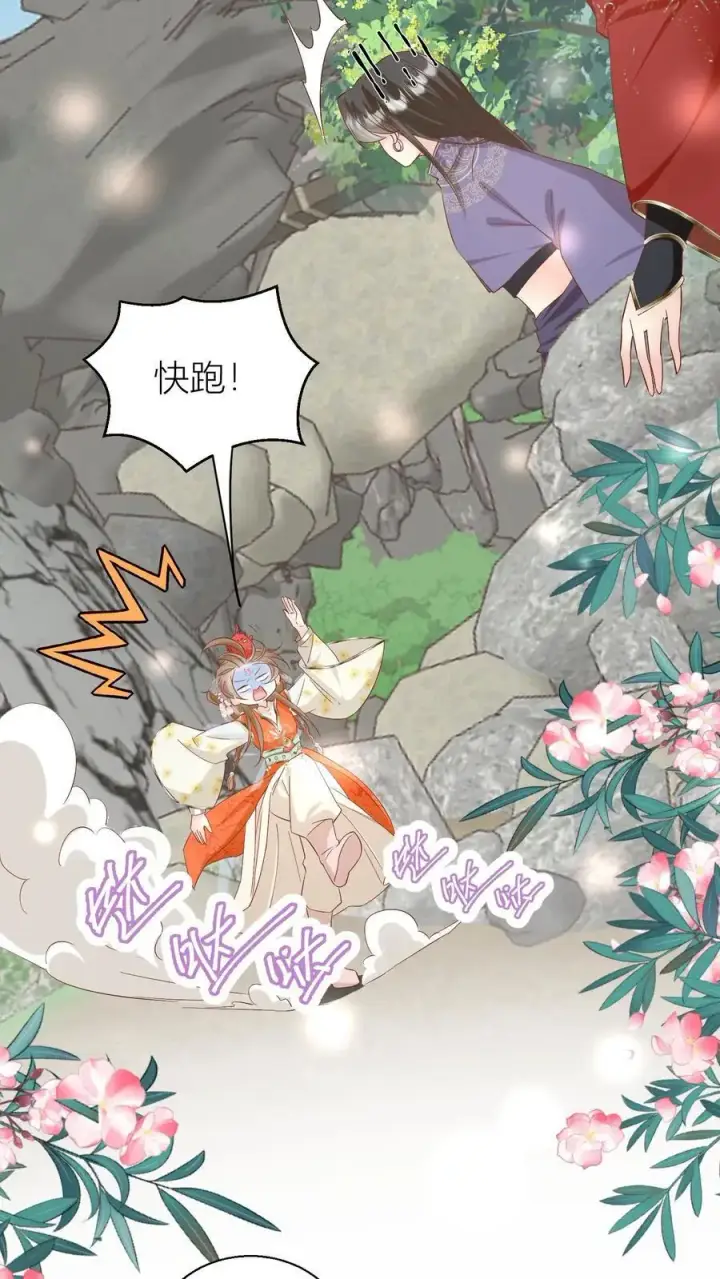 《小师妹明明超强却过分沙雕》第83话 祸水东引我最擅长了~图10