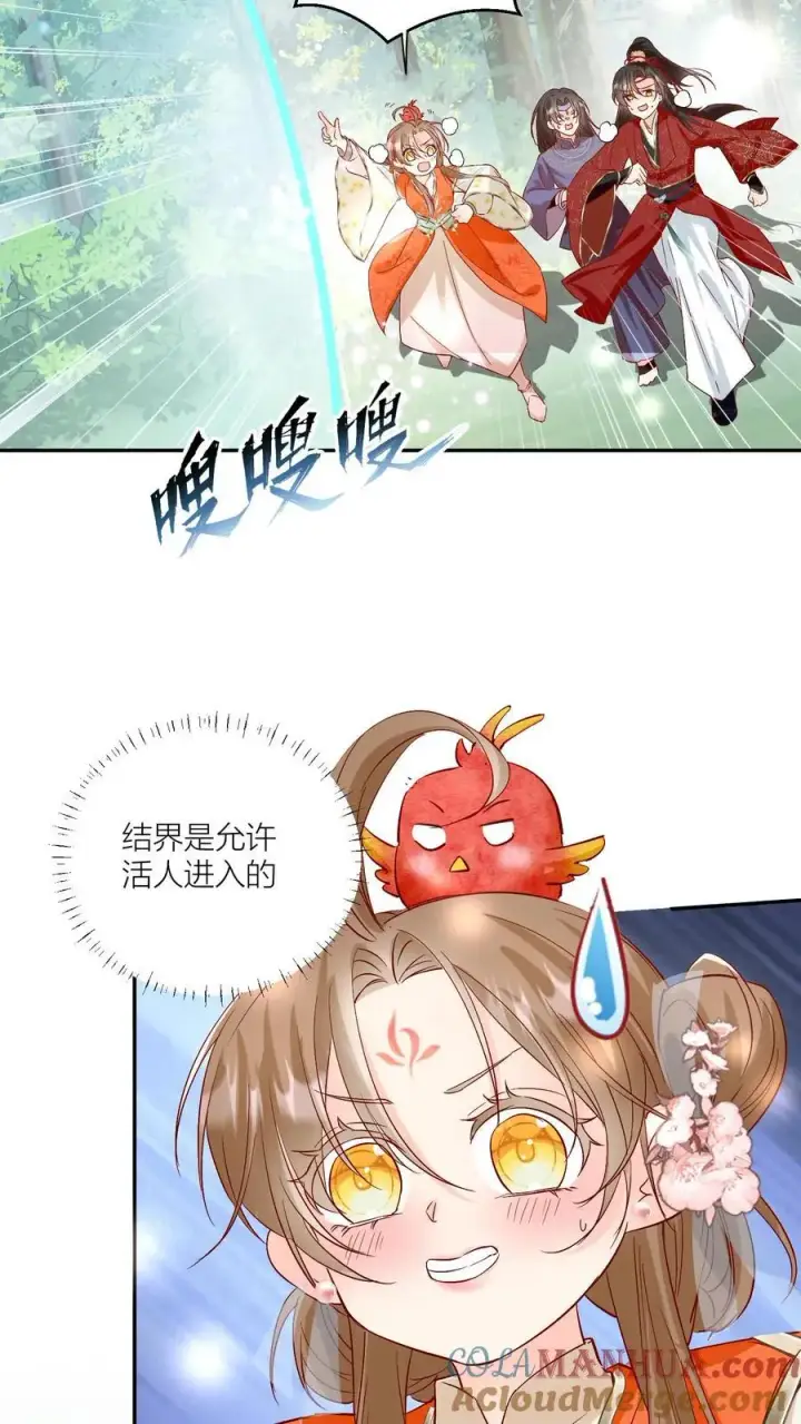 《小师妹明明超强却过分沙雕》第83话 祸水东引我最擅长了~图17