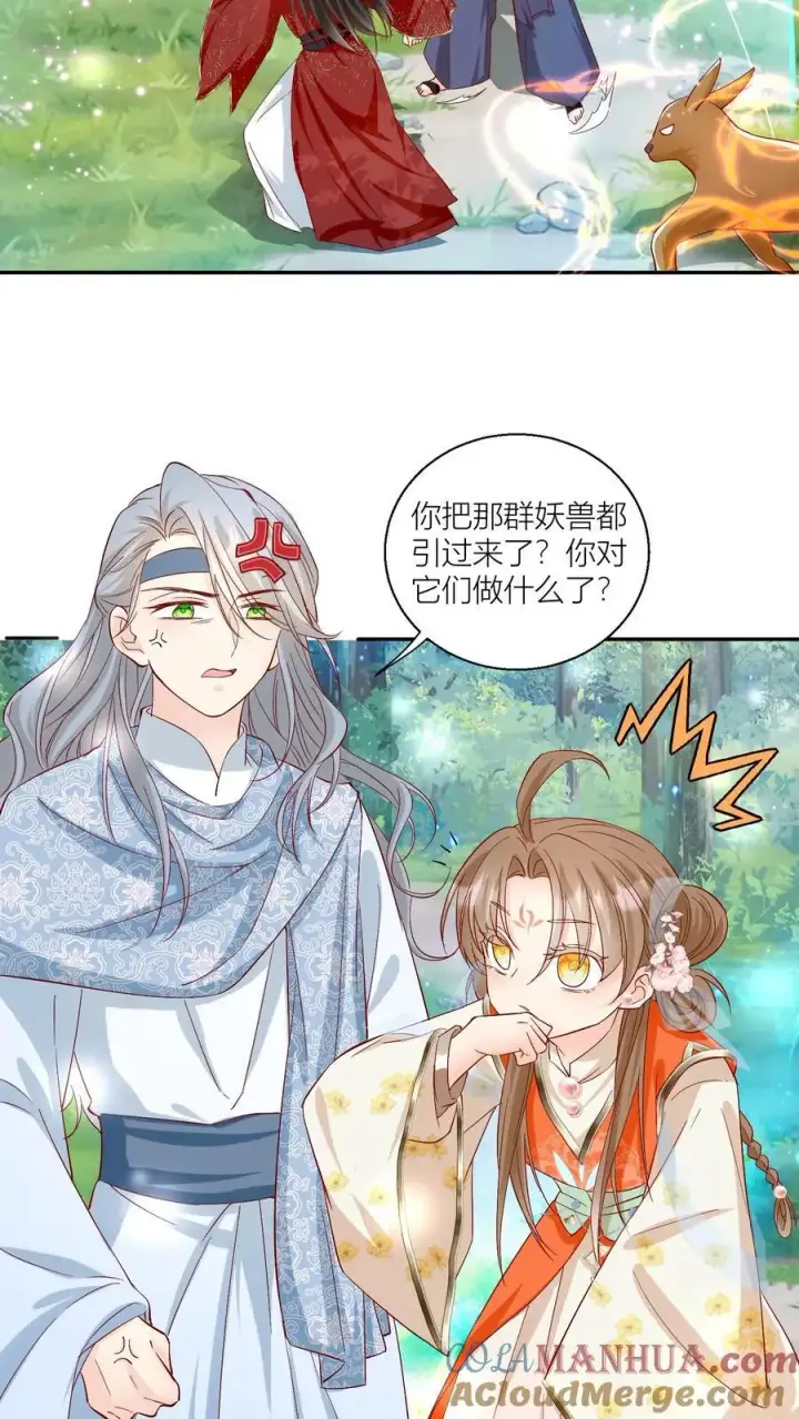 《小师妹明明超强却过分沙雕》第83话 祸水东引我最擅长了~图19