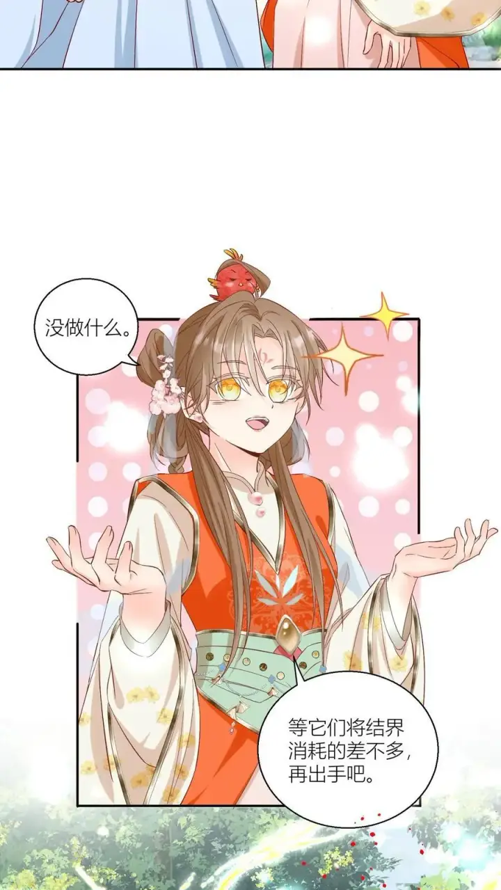《小师妹明明超强却过分沙雕》第83话 祸水东引我最擅长了~图20