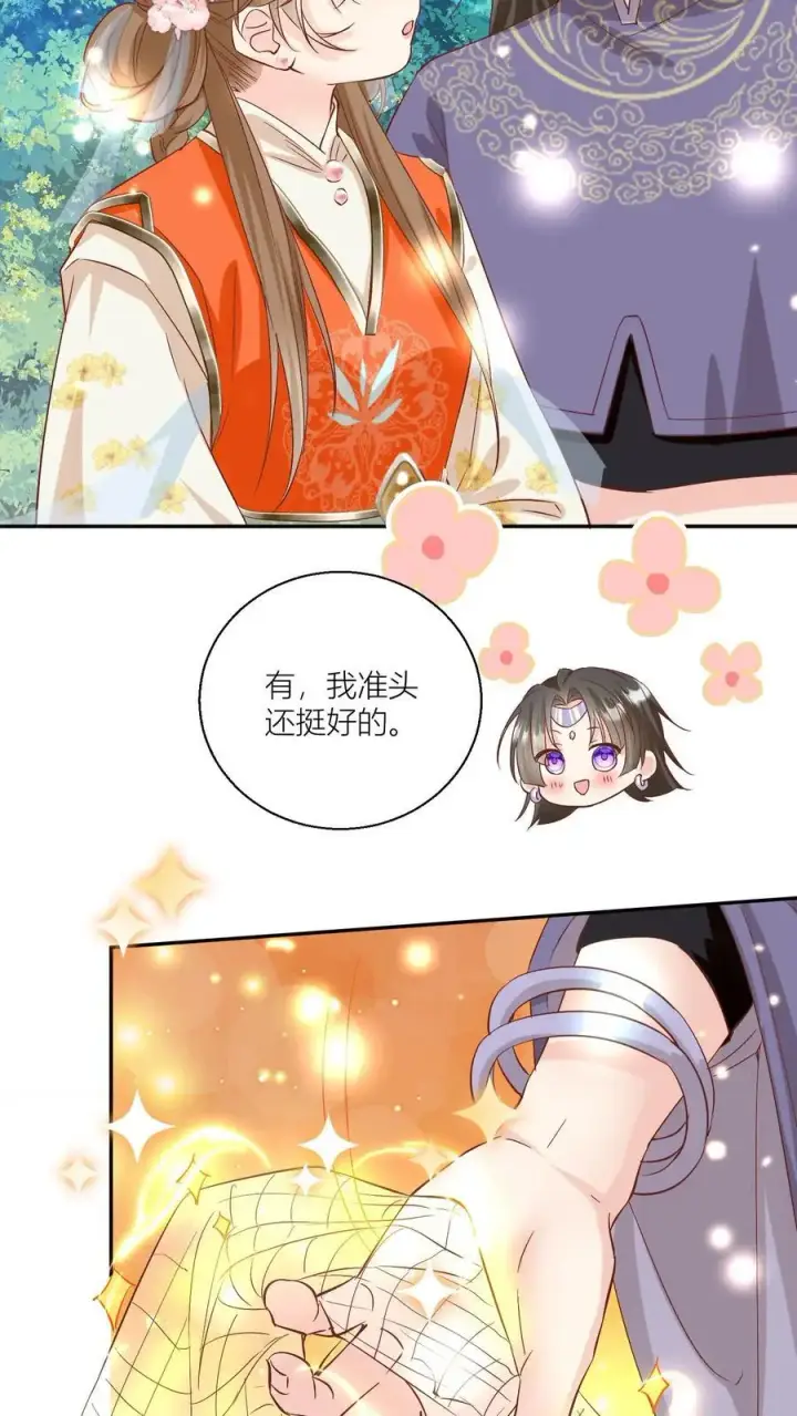 《小师妹明明超强却过分沙雕》第83话 祸水东引我最擅长了~图24