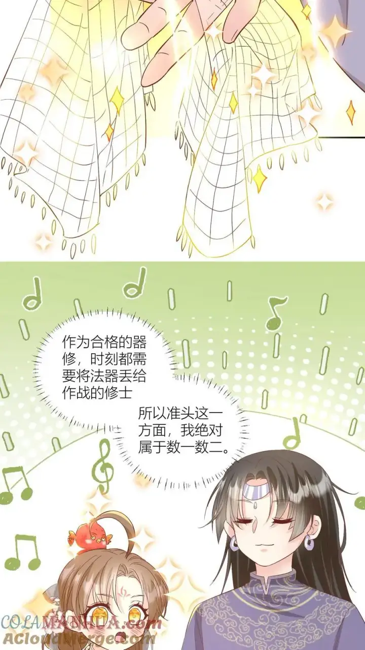 《小师妹明明超强却过分沙雕》第83话 祸水东引我最擅长了~图25