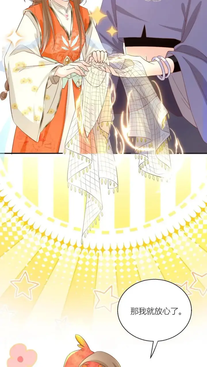 《小师妹明明超强却过分沙雕》第83话 祸水东引我最擅长了~图26