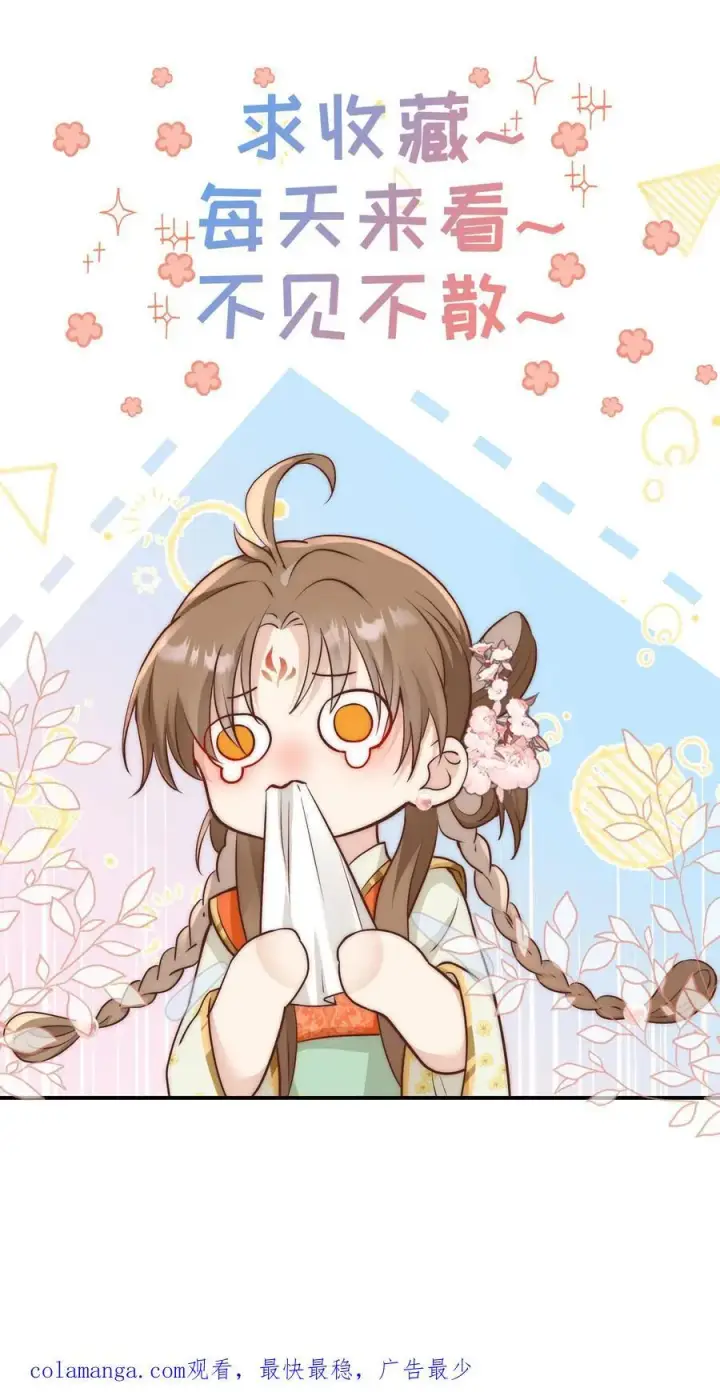 《小师妹明明超强却过分沙雕》第83话 祸水东引我最擅长了~图28
