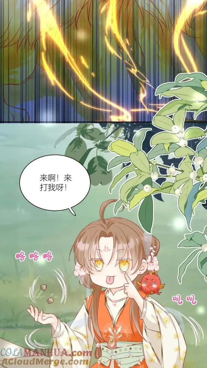 《小师妹明明超强却过分沙雕》第83话 祸水东引我最擅长了~图5