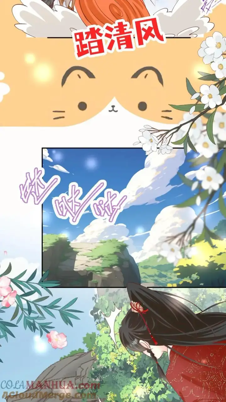 《小师妹明明超强却过分沙雕》第83话 祸水东引我最擅长了~图9
