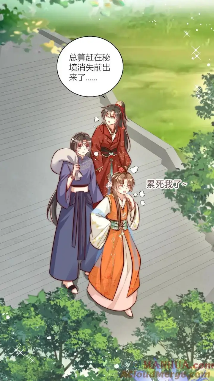 《小师妹明明超强却过分沙雕》第84话 不准在我头上絮窝！图15
