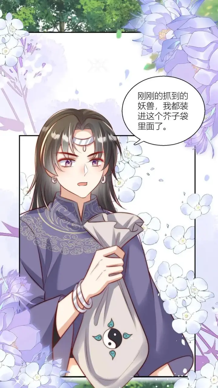 《小师妹明明超强却过分沙雕》第84话 不准在我头上絮窝！图16