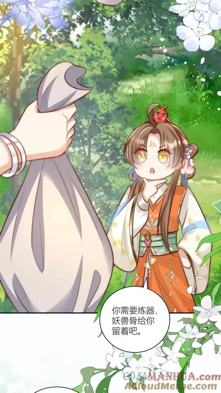 《小师妹明明超强却过分沙雕》第84话 不准在我头上絮窝！图17