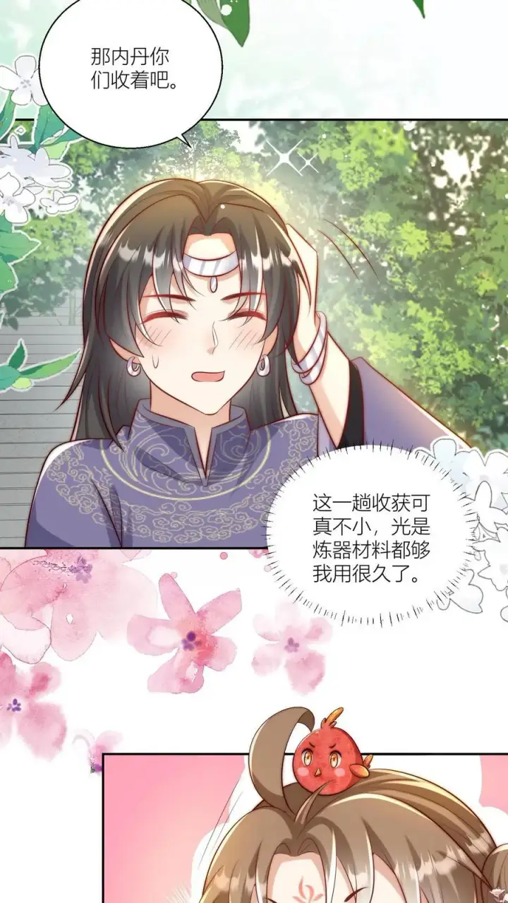 《小师妹明明超强却过分沙雕》第84话 不准在我头上絮窝！图18