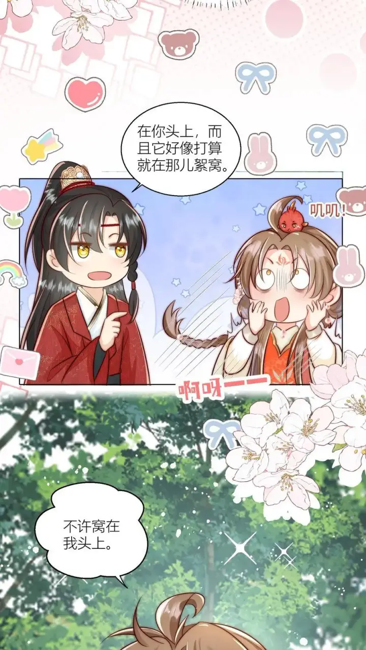《小师妹明明超强却过分沙雕》第84话 不准在我头上絮窝！图20