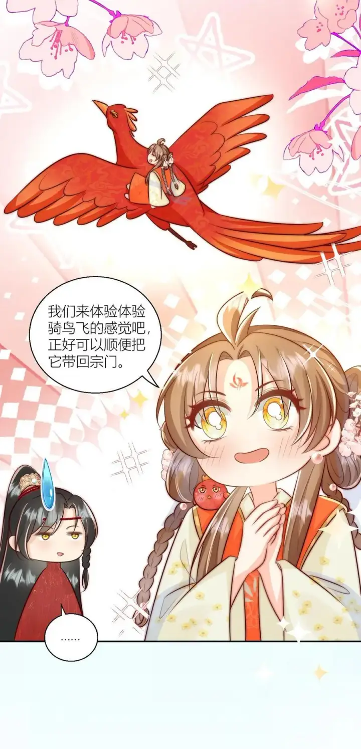 《小师妹明明超强却过分沙雕》第84话 不准在我头上絮窝！图24