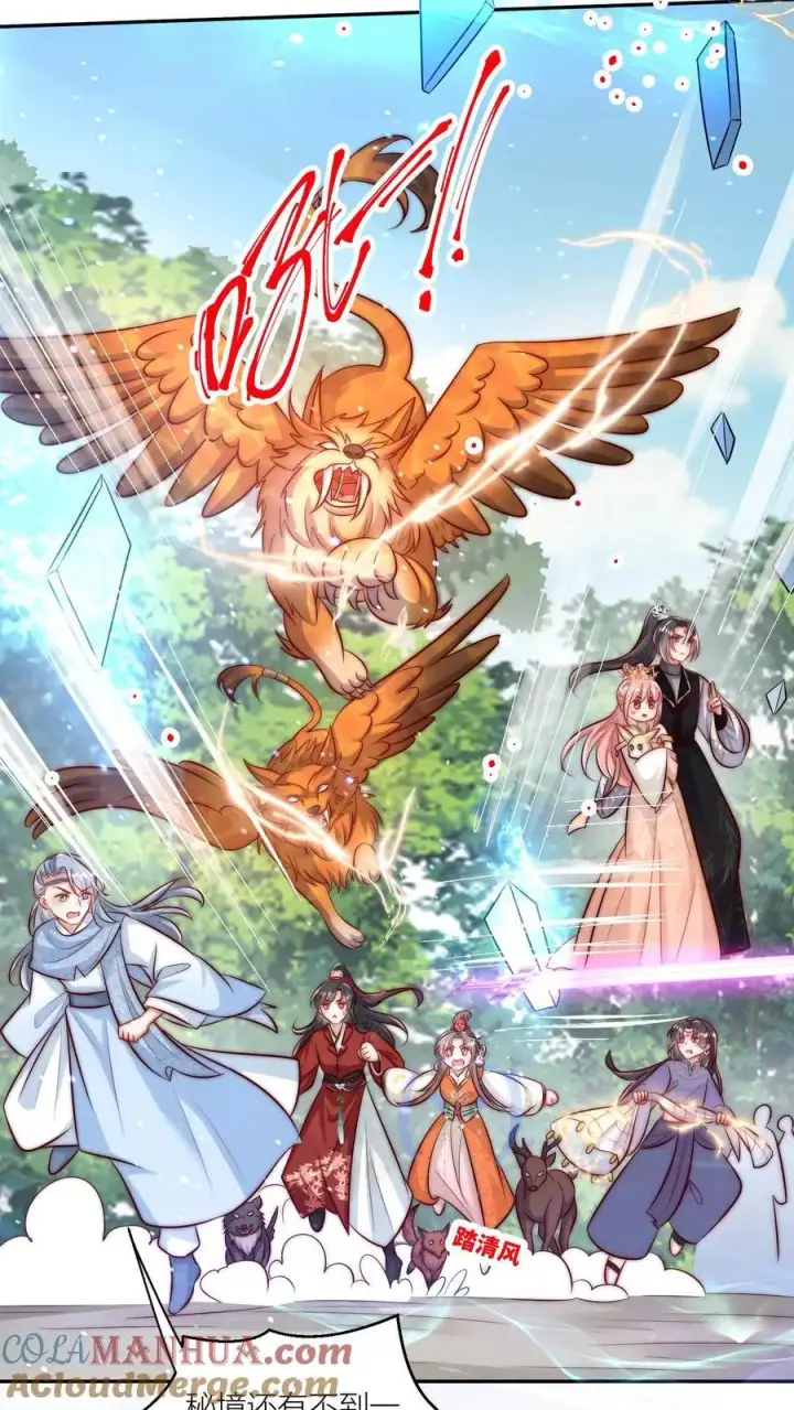 《小师妹明明超强却过分沙雕》第84话 不准在我头上絮窝！图7