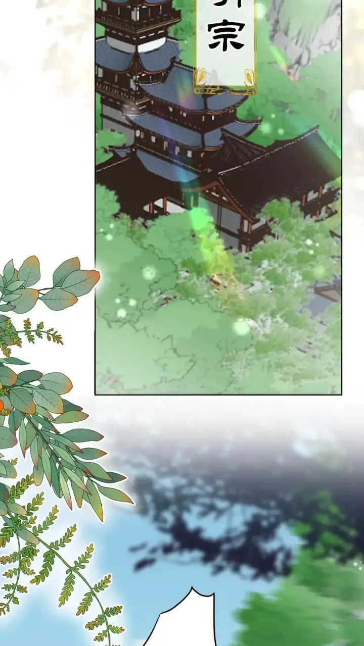 《小师妹明明超强却过分沙雕》第85话 骑鸟飞行是个技术活啊图10