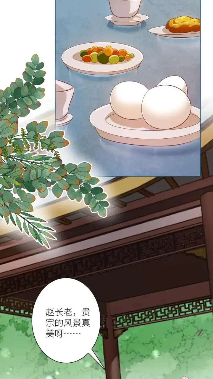 《小师妹明明超强却过分沙雕》第85话 骑鸟飞行是个技术活啊图16