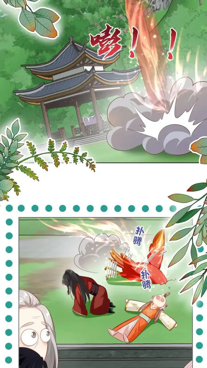 《小师妹明明超强却过分沙雕》第85话 骑鸟飞行是个技术活啊图18