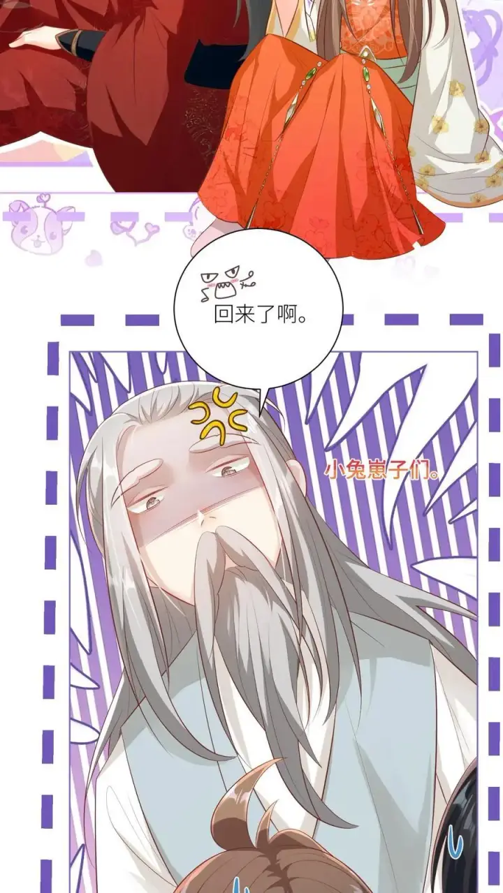 《小师妹明明超强却过分沙雕》第85话 骑鸟飞行是个技术活啊图20