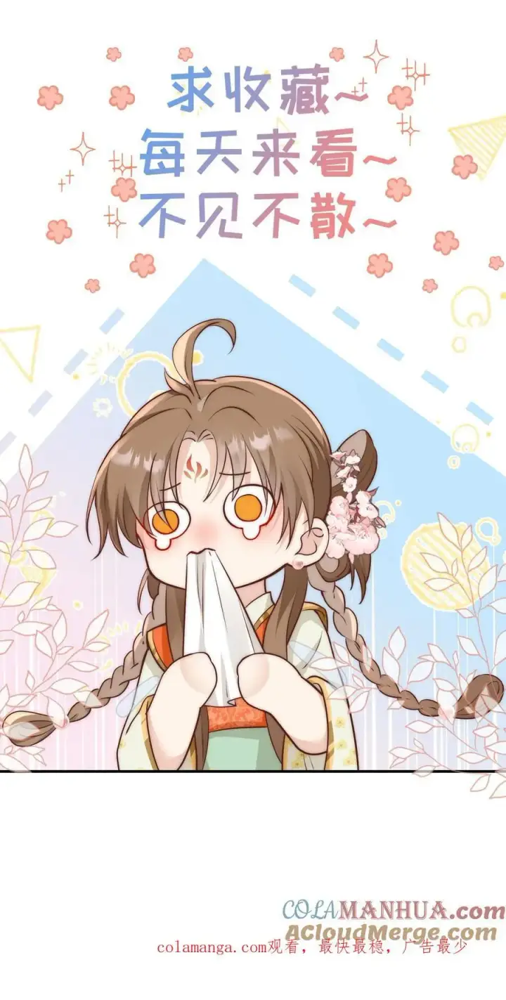 《小师妹明明超强却过分沙雕》第85话 骑鸟飞行是个技术活啊图25