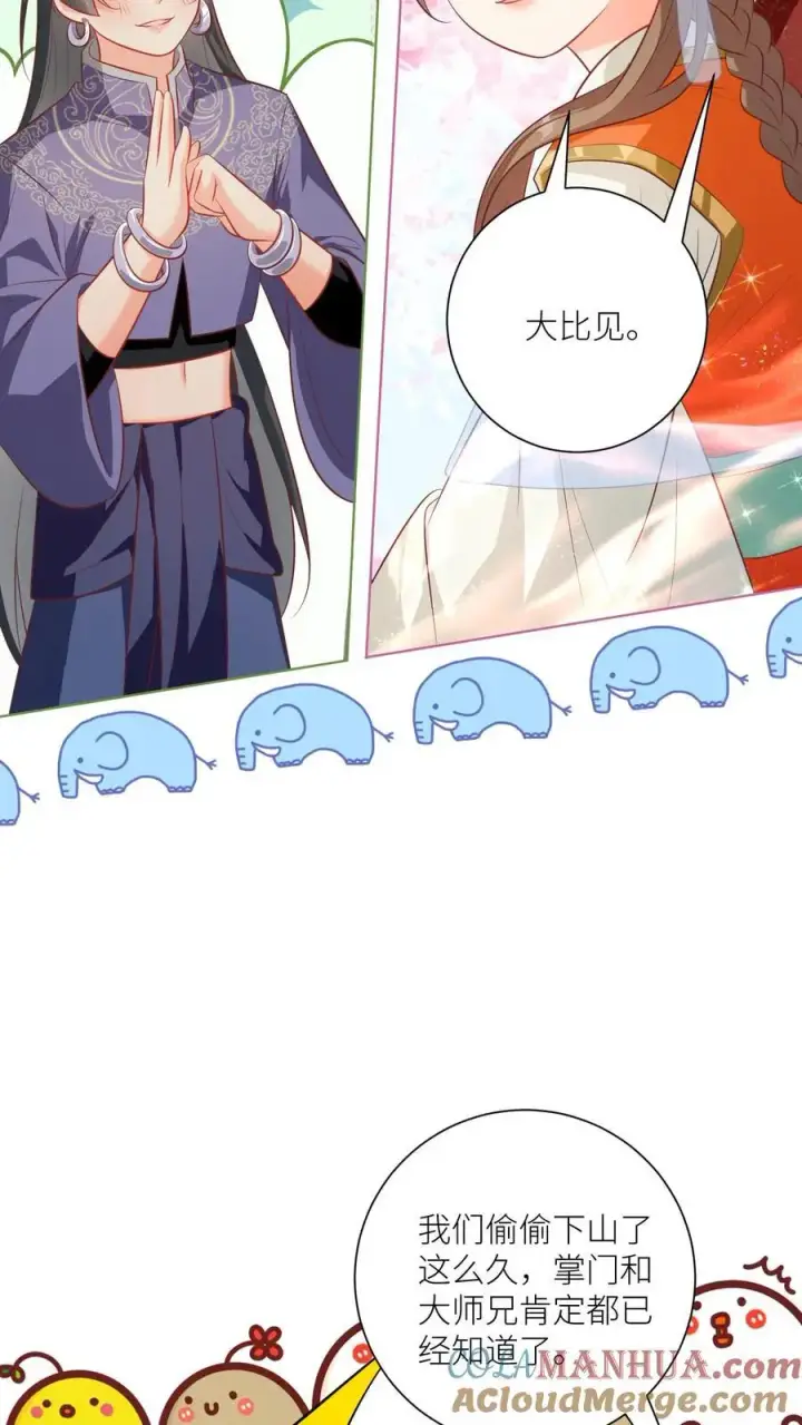 《小师妹明明超强却过分沙雕》第85话 骑鸟飞行是个技术活啊图5