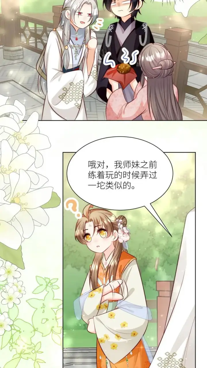《小师妹明明超强却过分沙雕》第86话 此生最恨天赋狗图10