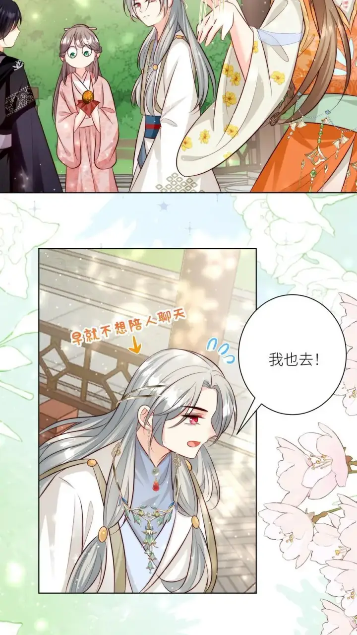 《小师妹明明超强却过分沙雕》第86话 此生最恨天赋狗图14