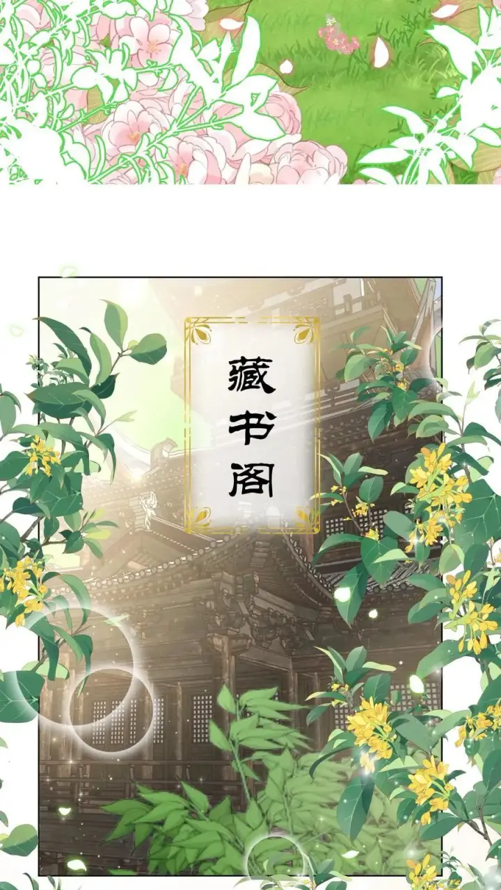 《小师妹明明超强却过分沙雕》第86话 此生最恨天赋狗图18