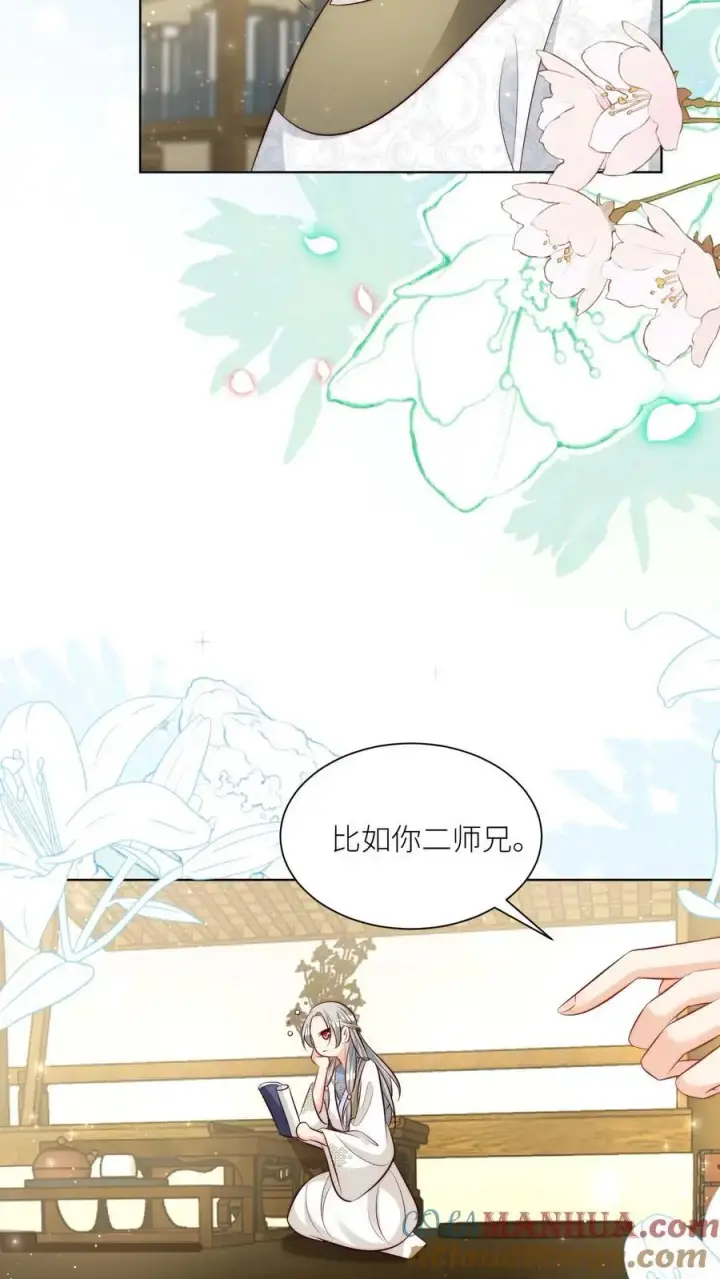 《小师妹明明超强却过分沙雕》第86话 此生最恨天赋狗图23