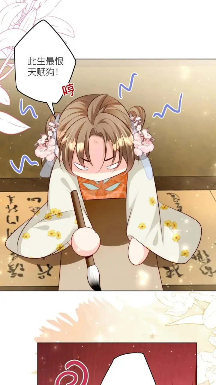 《小师妹明明超强却过分沙雕》第86话 此生最恨天赋狗图26