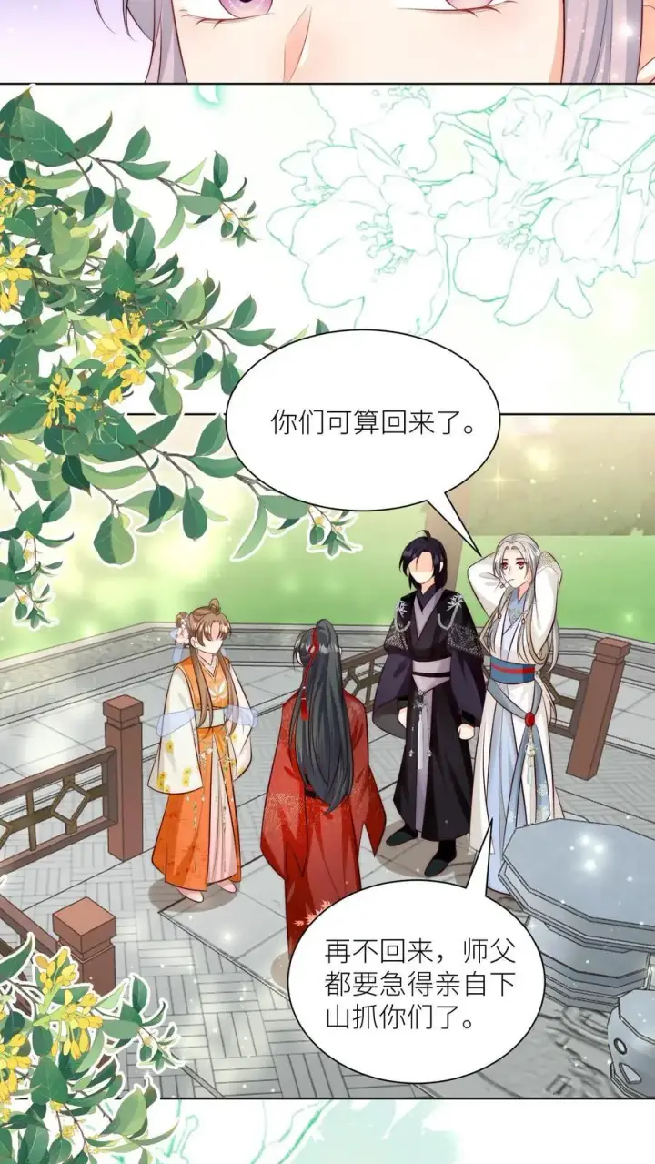 《小师妹明明超强却过分沙雕》第86话 此生最恨天赋狗图4
