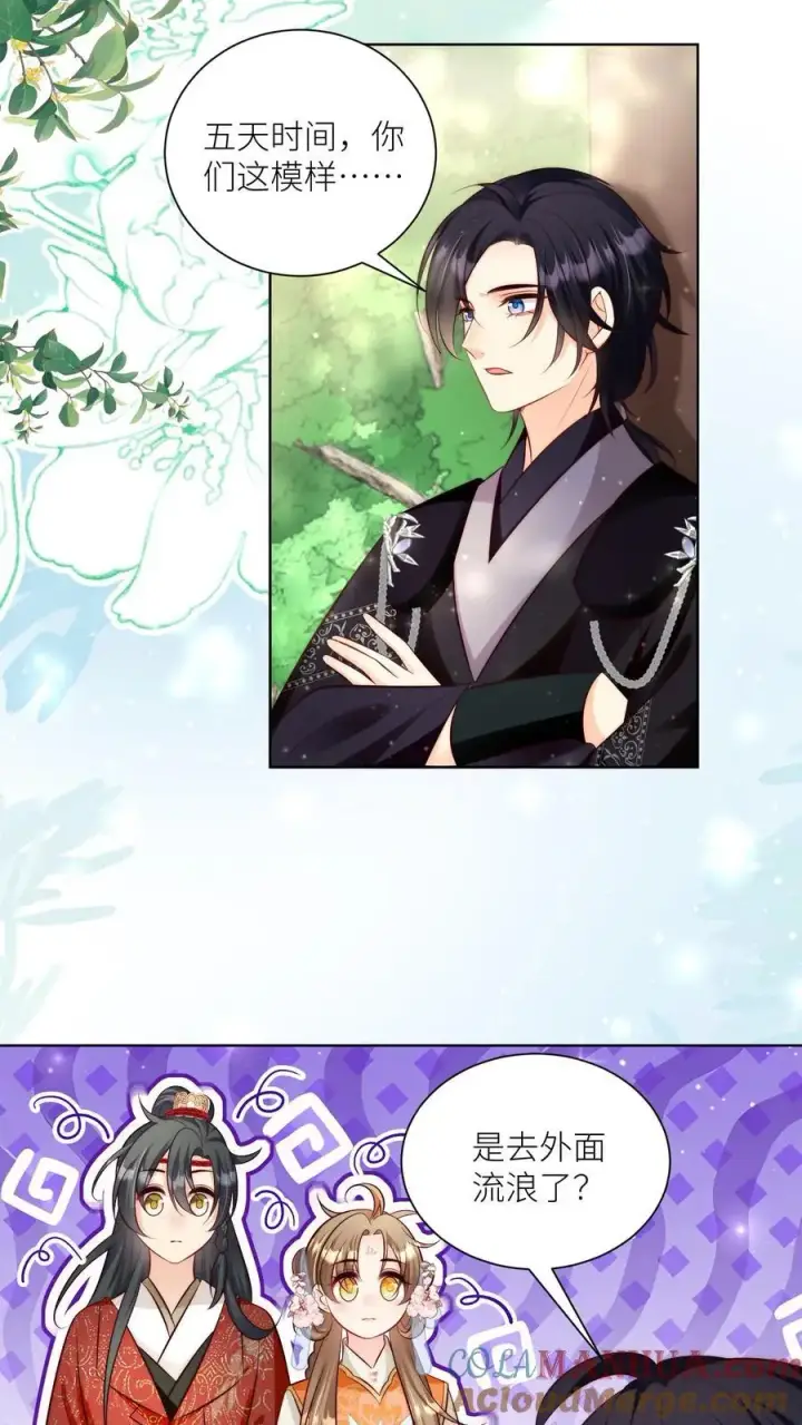 《小师妹明明超强却过分沙雕》第86话 此生最恨天赋狗图5
