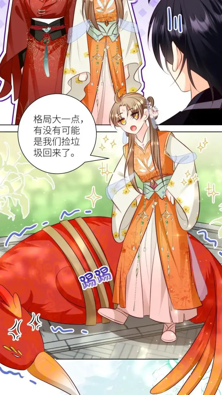 《小师妹明明超强却过分沙雕》第86话 此生最恨天赋狗图6