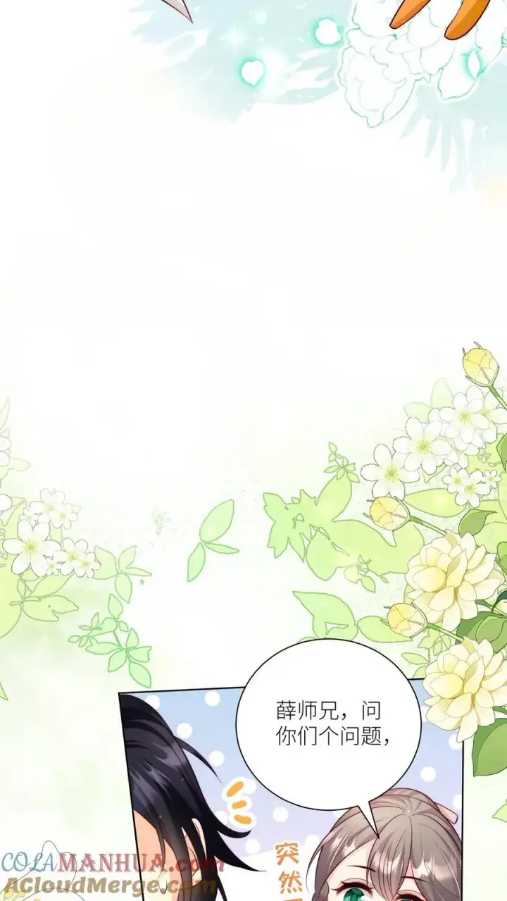 《小师妹明明超强却过分沙雕》第86话 此生最恨天赋狗图7