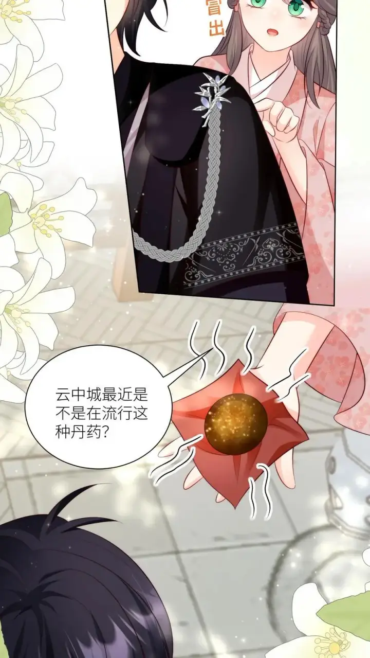《小师妹明明超强却过分沙雕》第86话 此生最恨天赋狗图8