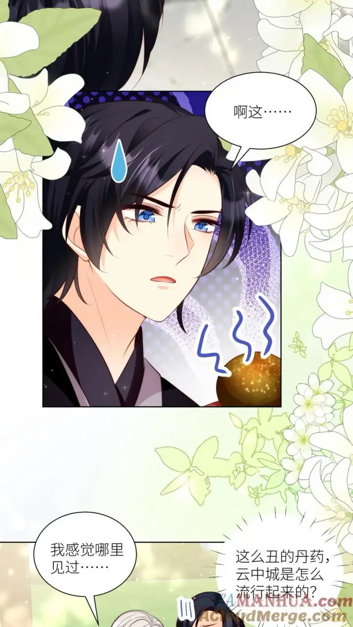 《小师妹明明超强却过分沙雕》第86话 此生最恨天赋狗图9