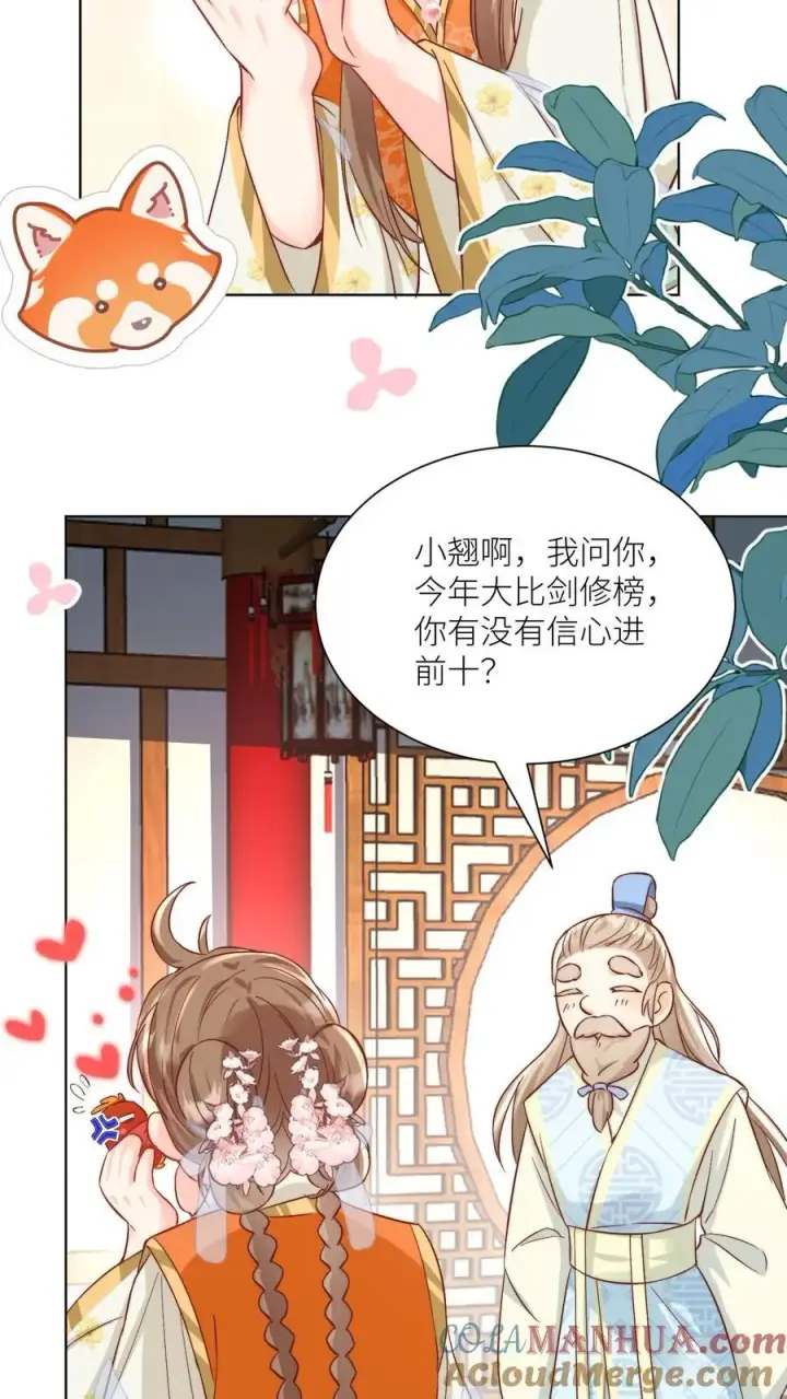 《小师妹明明超强却过分沙雕》第87话 我不行了让我摆烂吧！图19