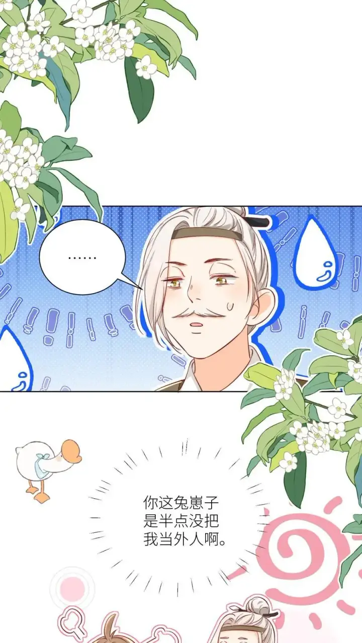 《小师妹明明超强却过分沙雕》第87话 我不行了让我摆烂吧！图2